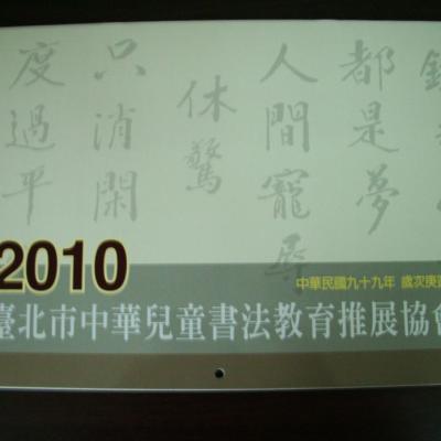 藝術作品