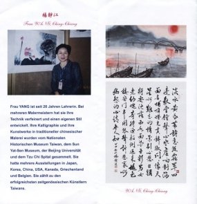 楊靜江女士及孔依平先生書畫聯展97.1.26~2.29