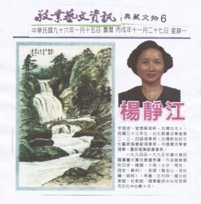 敬業藝文資訊 96.1.15