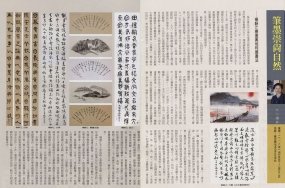 筆墨崇尚自然 楊靜江應邀奧地利展書法